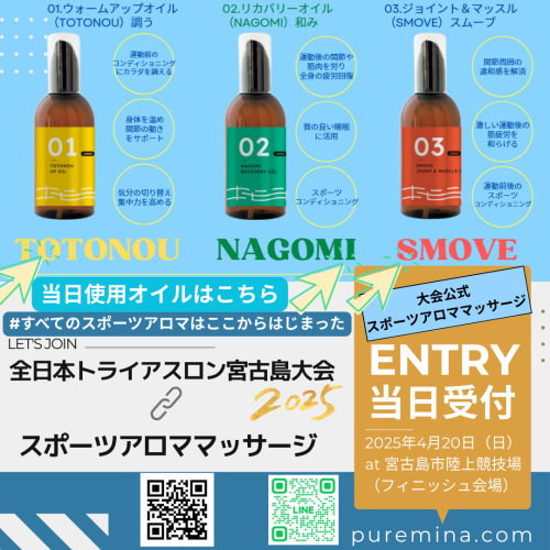 MIYAKO oil2025.png