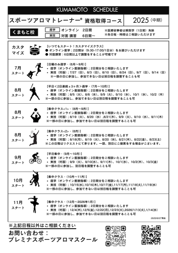 kumamoto0627.png
