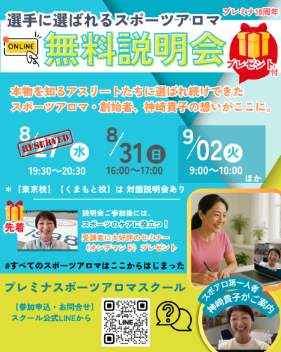 無料説明会 (Instagramの投稿（45）) (1).png