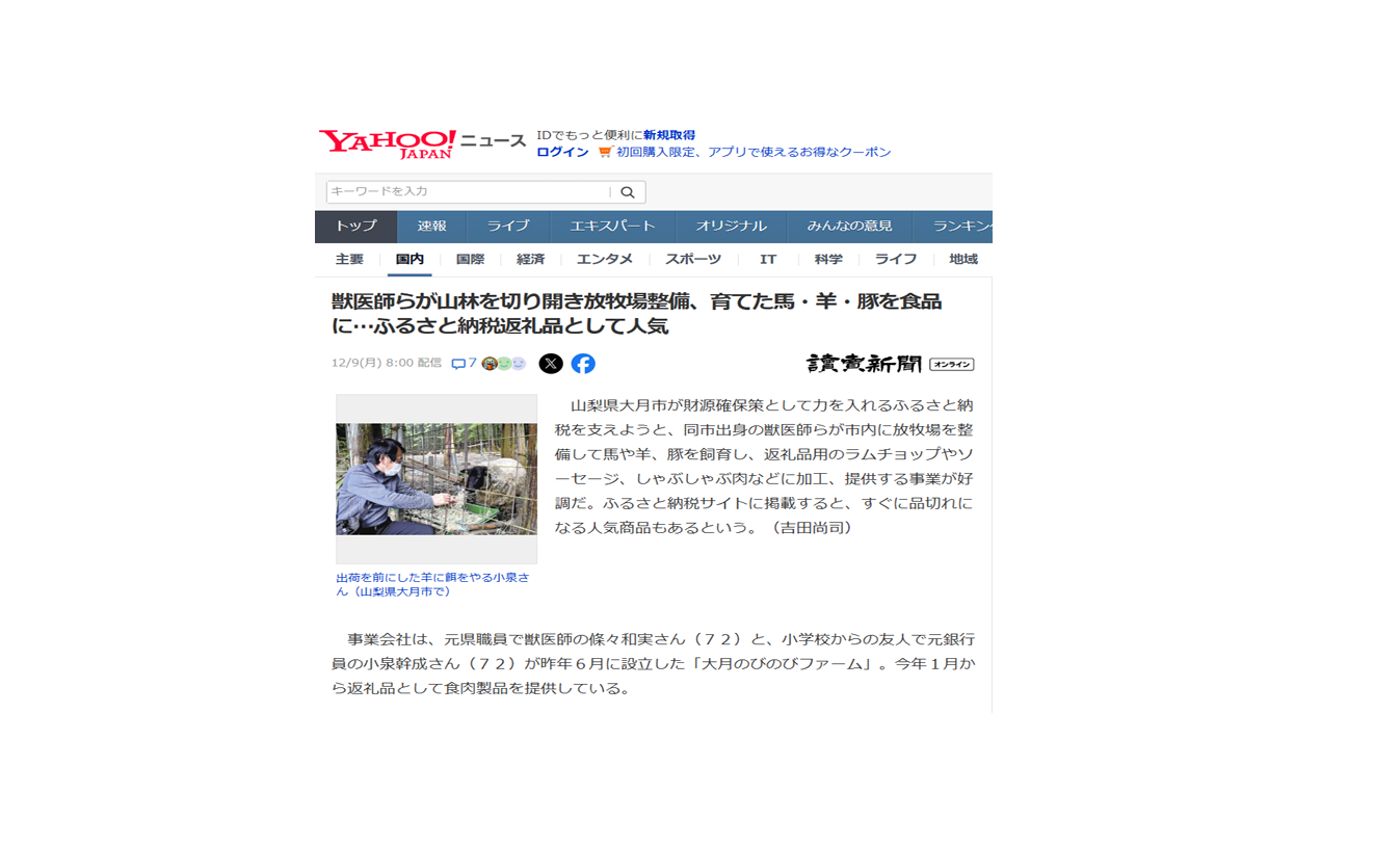 Yahoo!ニュース