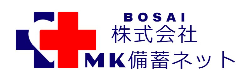 複数の商品でも、同日着日指定承ります。 - 防災専門店 株式会社MK備蓄