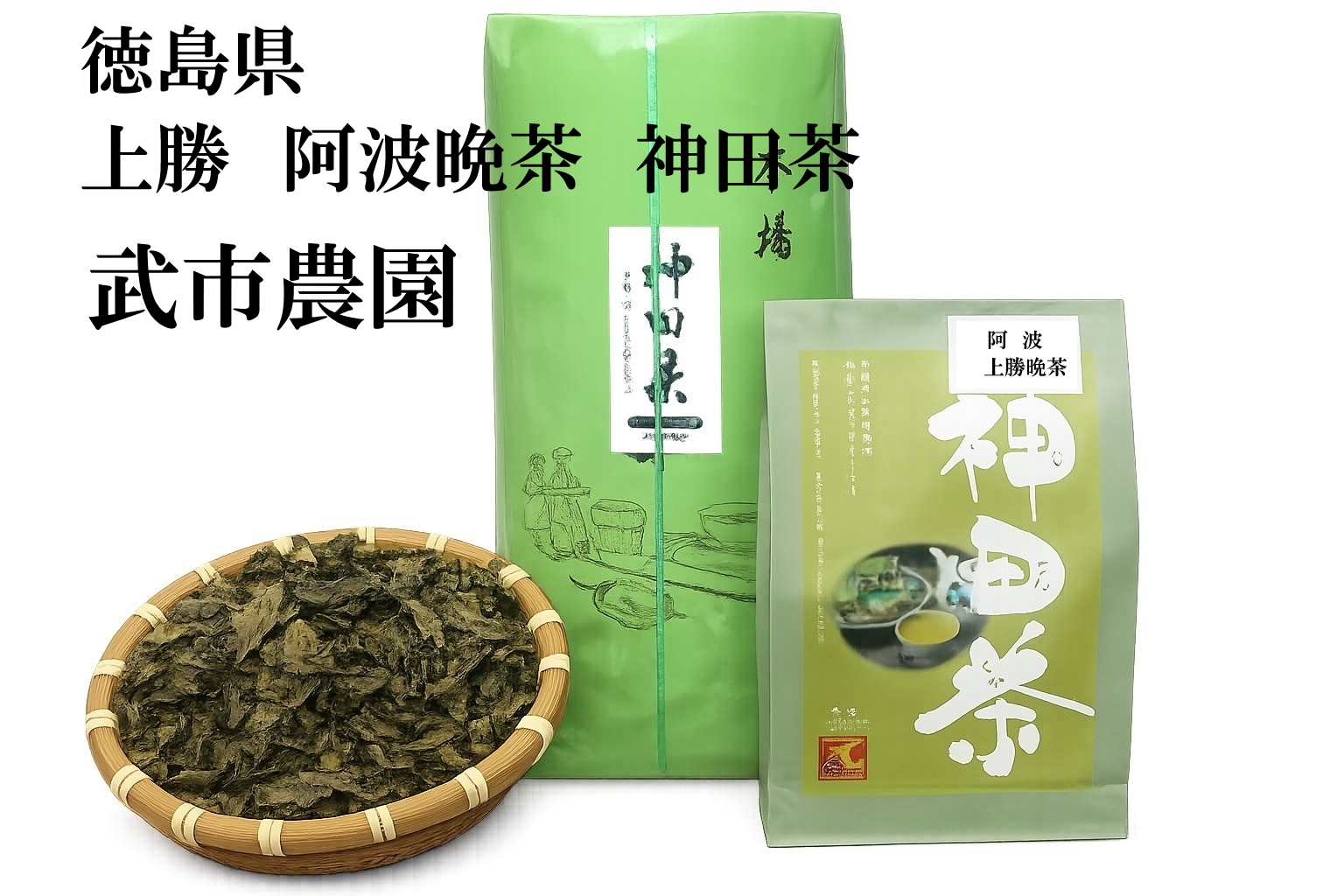 新茶受付をはじめました