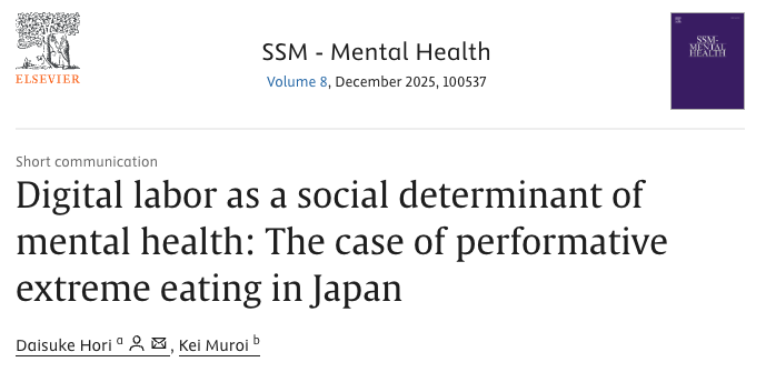 室井慧（研究員）の論文が公開されました。