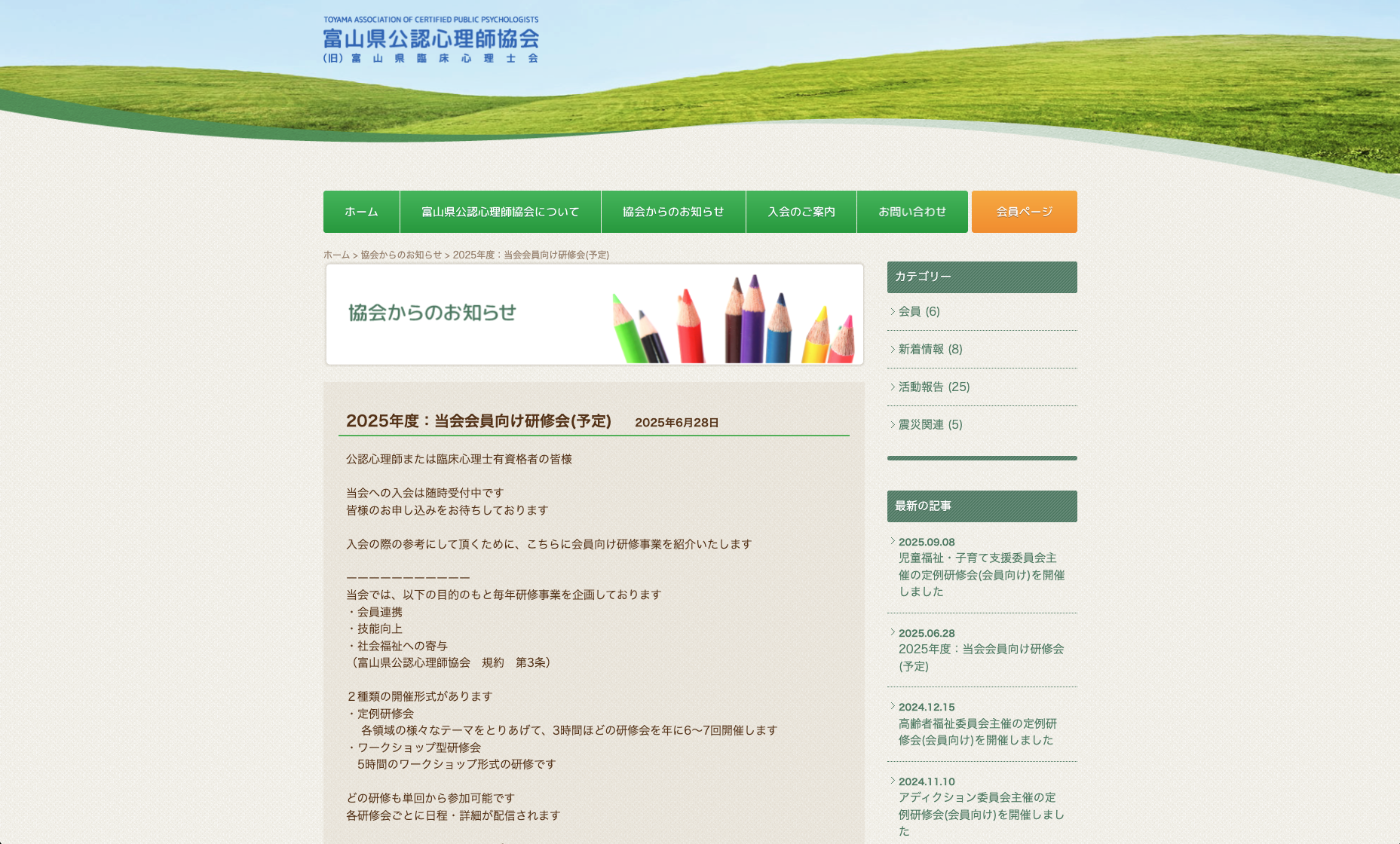 中島俊（PI）が富山県公認心理師協会にて「睡眠の認知行動療法」のワークショップを行います。