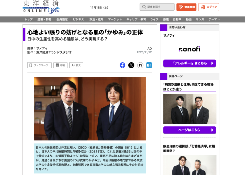 中島俊（PI）がタイアップした東洋経済オンライン記事広告が公開されました。