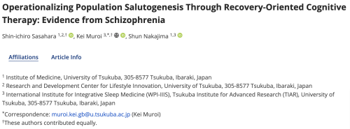 室井 慧（研究員）と中島 俊（PI）が執筆した論文が公開されました。