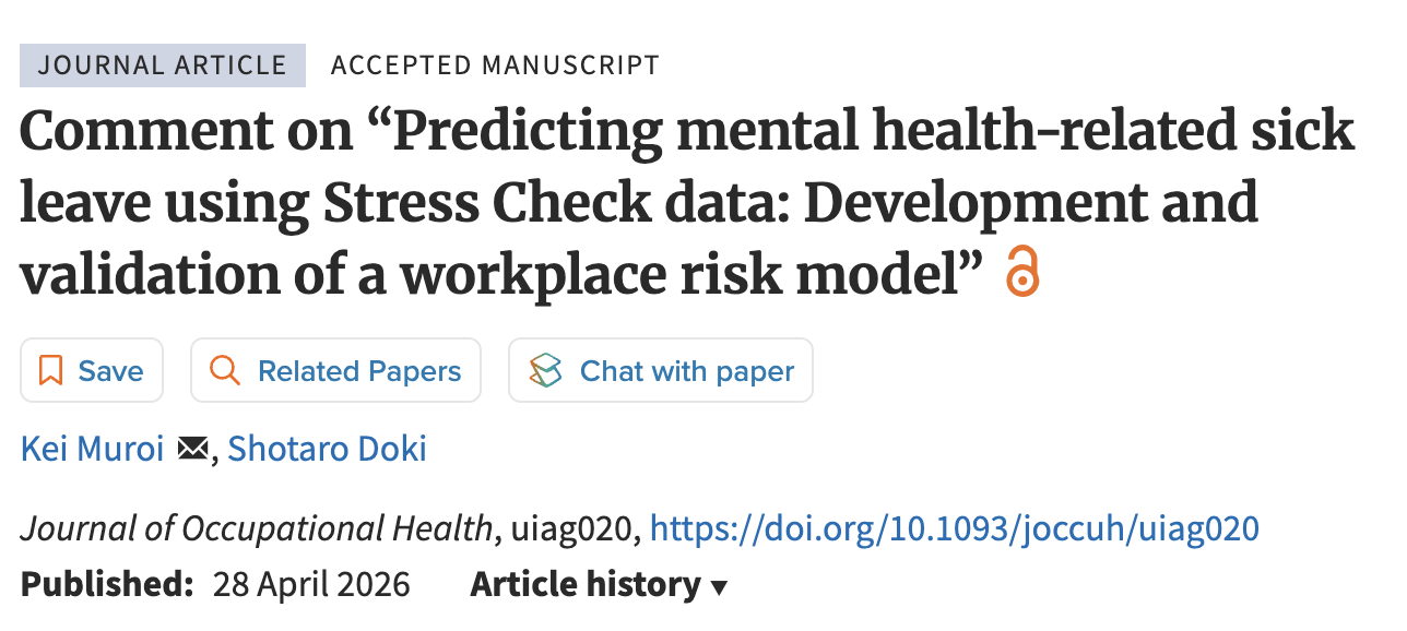 室井 慧（研究員）が執筆した論文が公開されました。