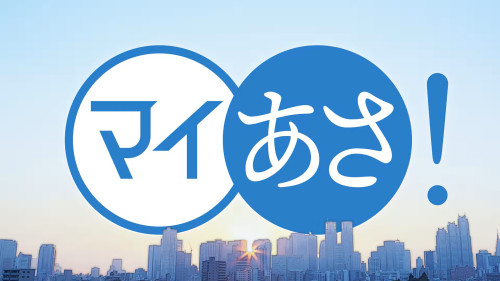 中島 俊（PI）が、NHKラジオ番組「マイあさ」に出演します。