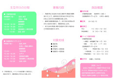 もんも三つ折りパンフ③オリジナル　修正後231125_page-0002.jpg