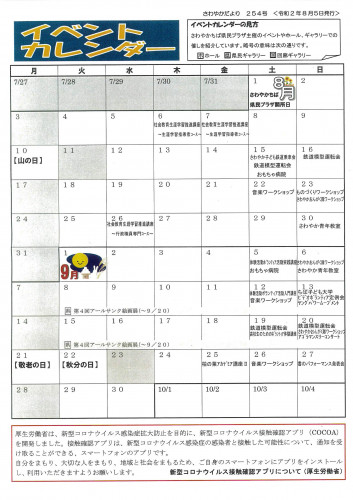 イベントカレンダー.jpg