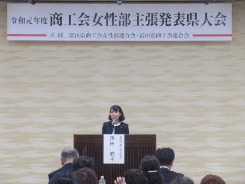 女性部主張発表県大会
