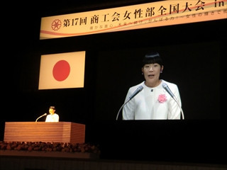 第17回 商工会女性部全国大会 in TOKYO