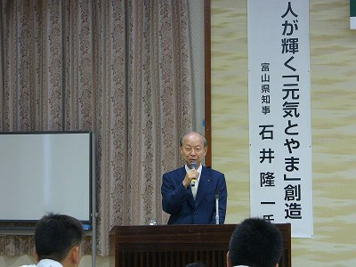 石井知事を講師に迎え講演会開催