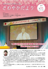 第56号（令和５年度）