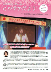 さわやかだより57号.jpg