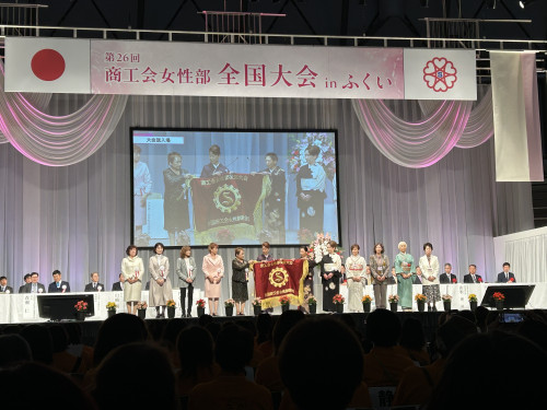 第２６回商工会女性部全国大会inふくい