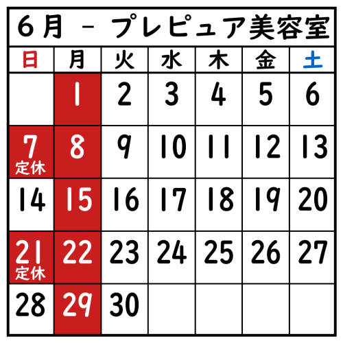 6月の営業日のお知らせ