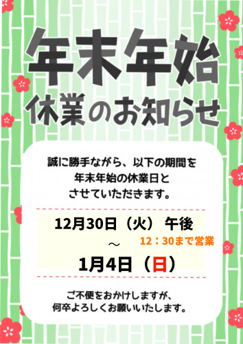 無題のPOP (2025_12_2 15_41_10 210x297mm 最高画質).jpg