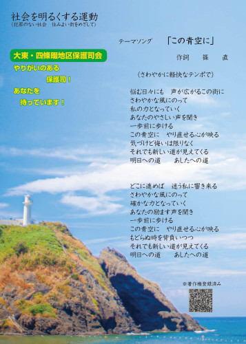 テーマソング「この青空に」募集広告あり_曲募集無.jpg