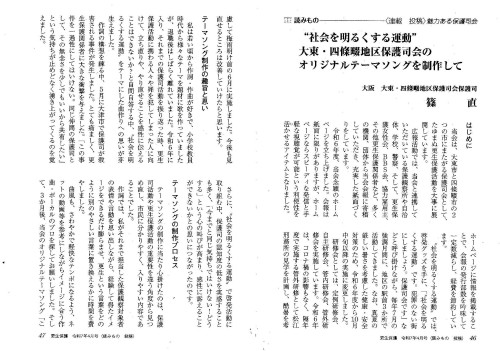 更生保護2025年4月掲載_ページ_2.jpg