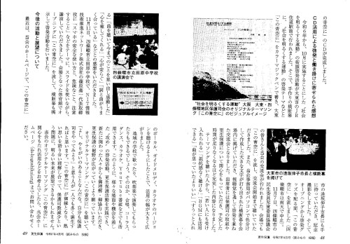更生保護2025年4月掲載_ページ_3.jpg