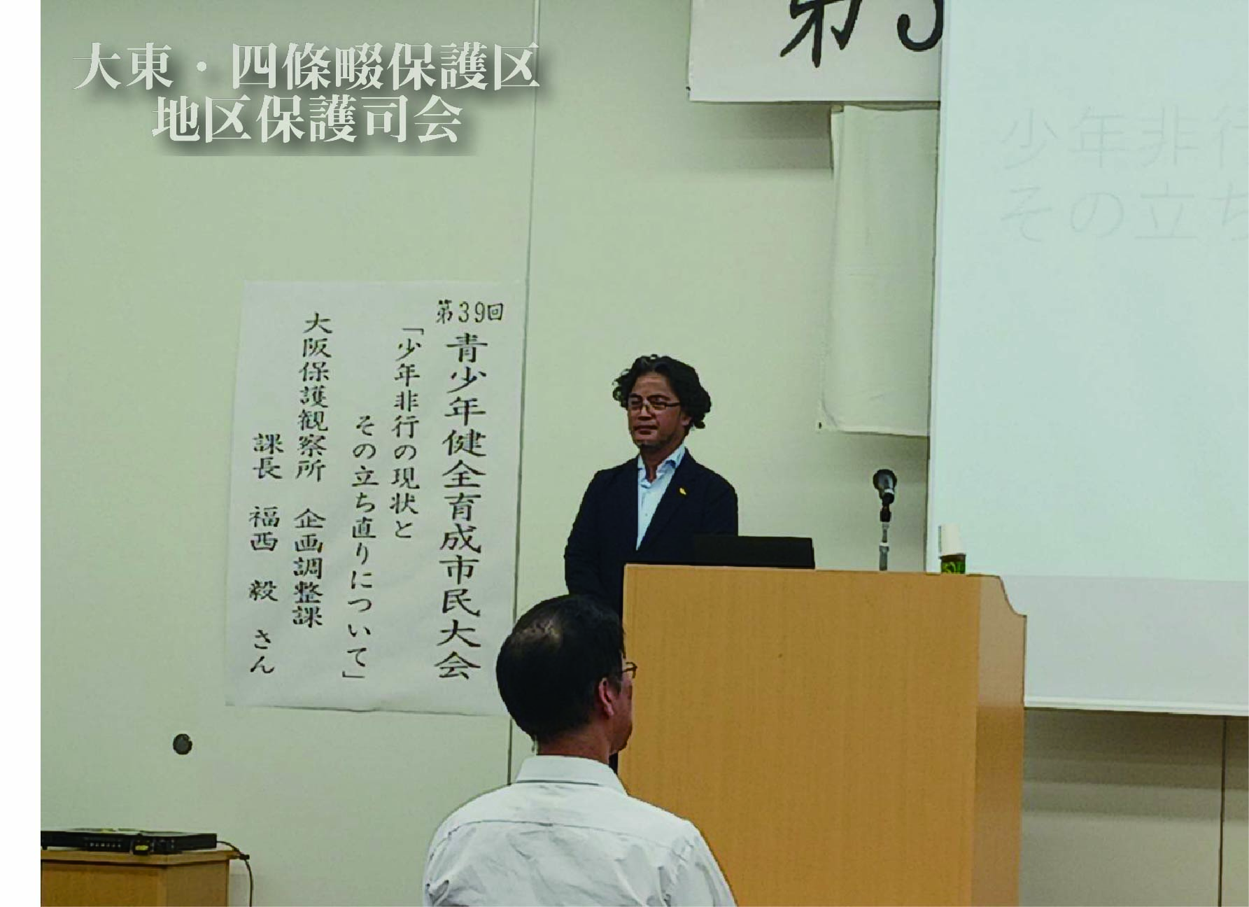 市民大会講師.jpg