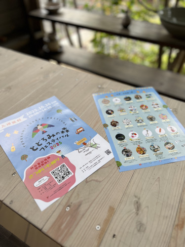 とどろみの森フェスティバル2025☆出展します
