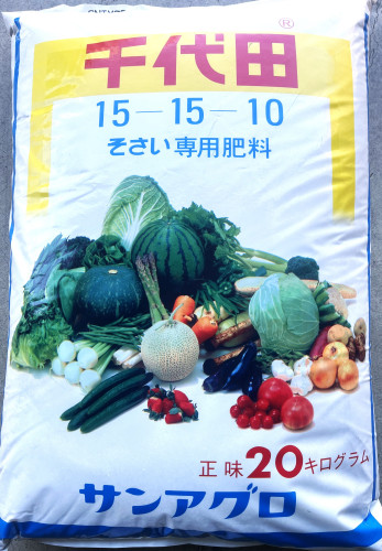 千代田野菜.JPG