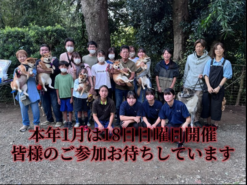 イベント開催のお知らせ