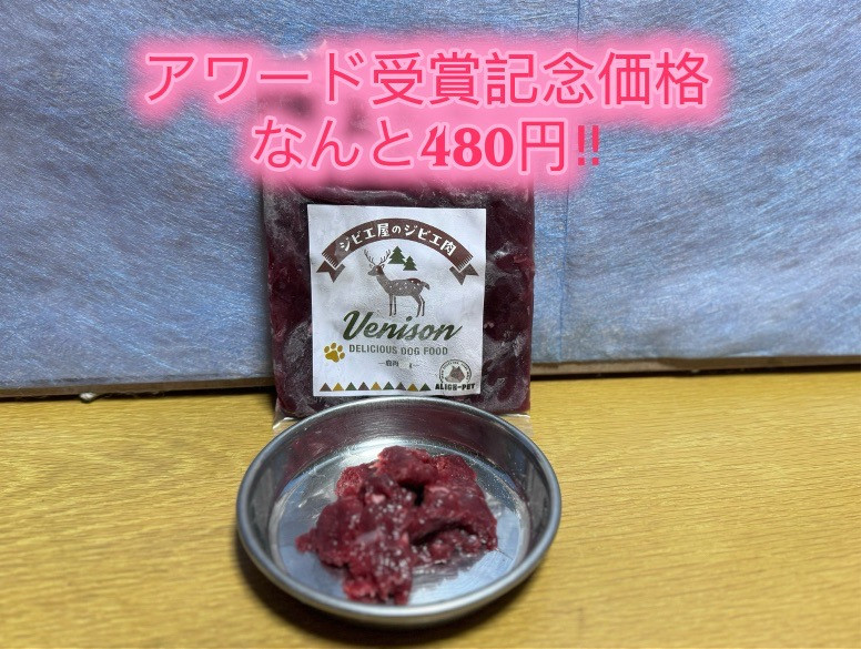 ブリーダーナビアワード受賞記念販売