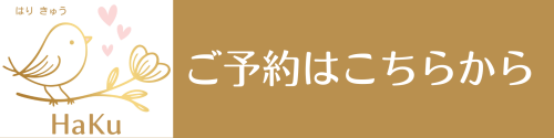 予約.png