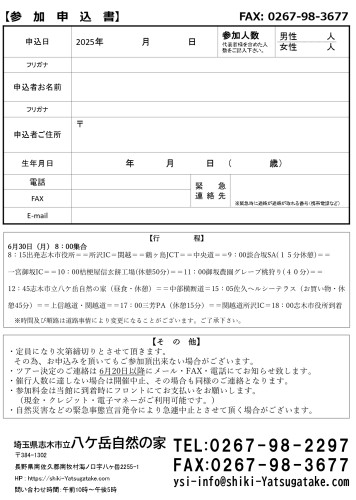 R7-桃狩り日帰りバスツアー案内-1-2_page-0002.jpg