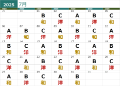 食事カレンダー７月.png