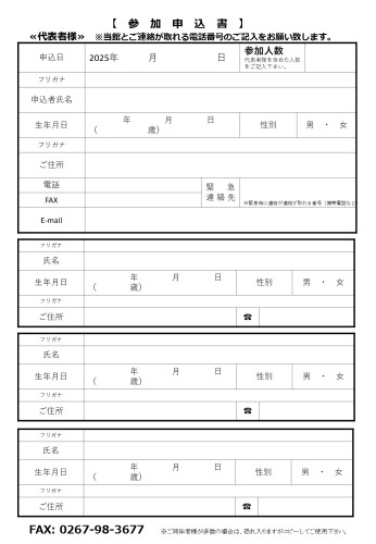 802親子キャンプ-チラシ_page-0002.jpg