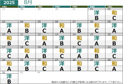 献立-８月.png