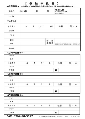 R7-ぶどう狩り日帰りバスツアー案内_page-0003.jpg