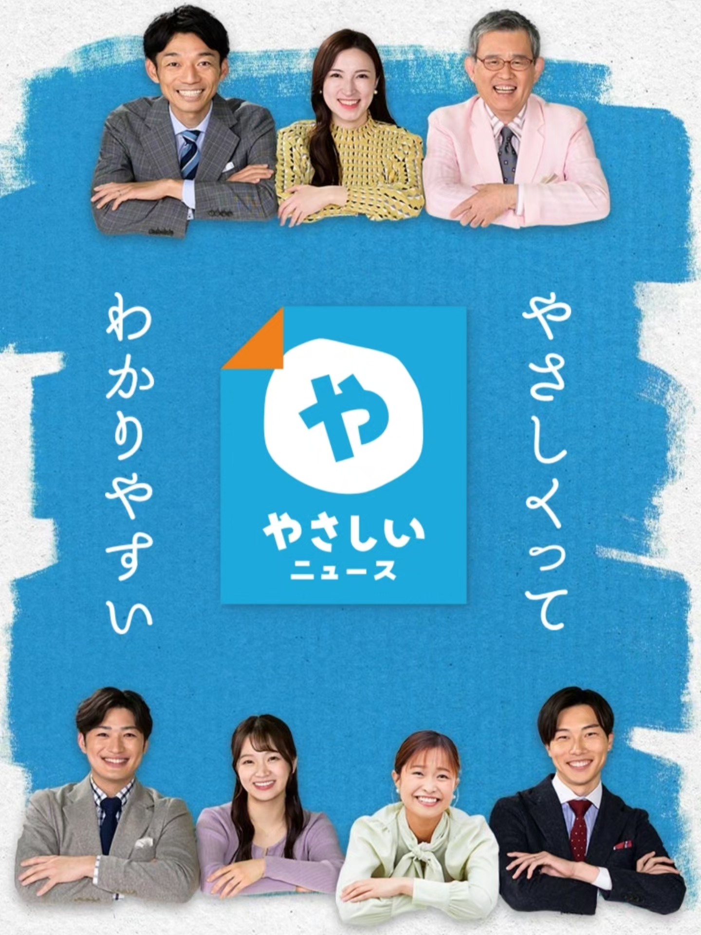 番組宣伝！テレビ大阪「やさしいニュース」