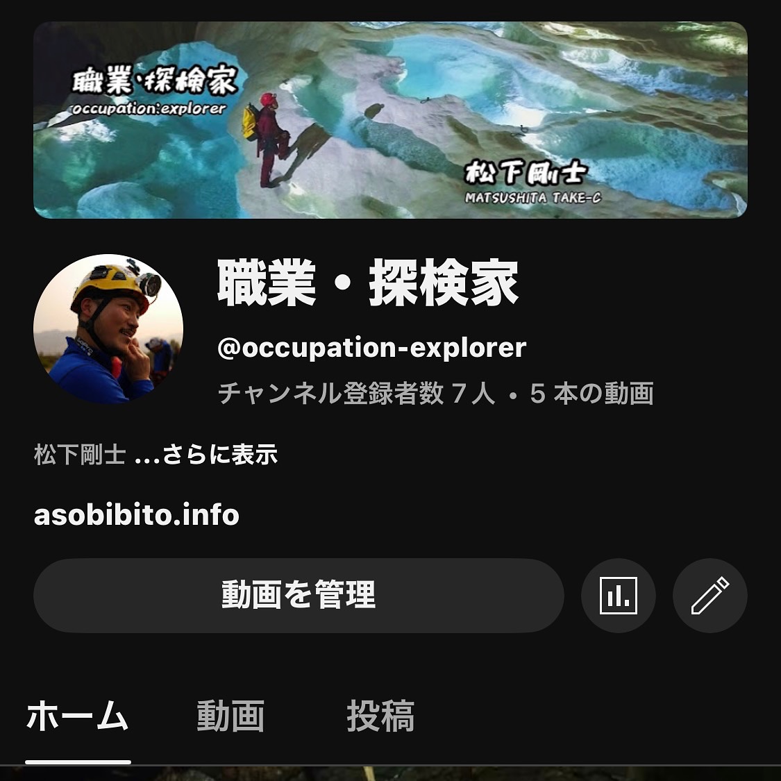 YouTube始めました！