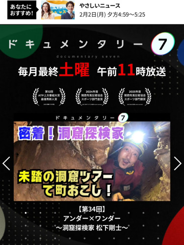 「ドキュメンタリー７」youtubeにアップされました！