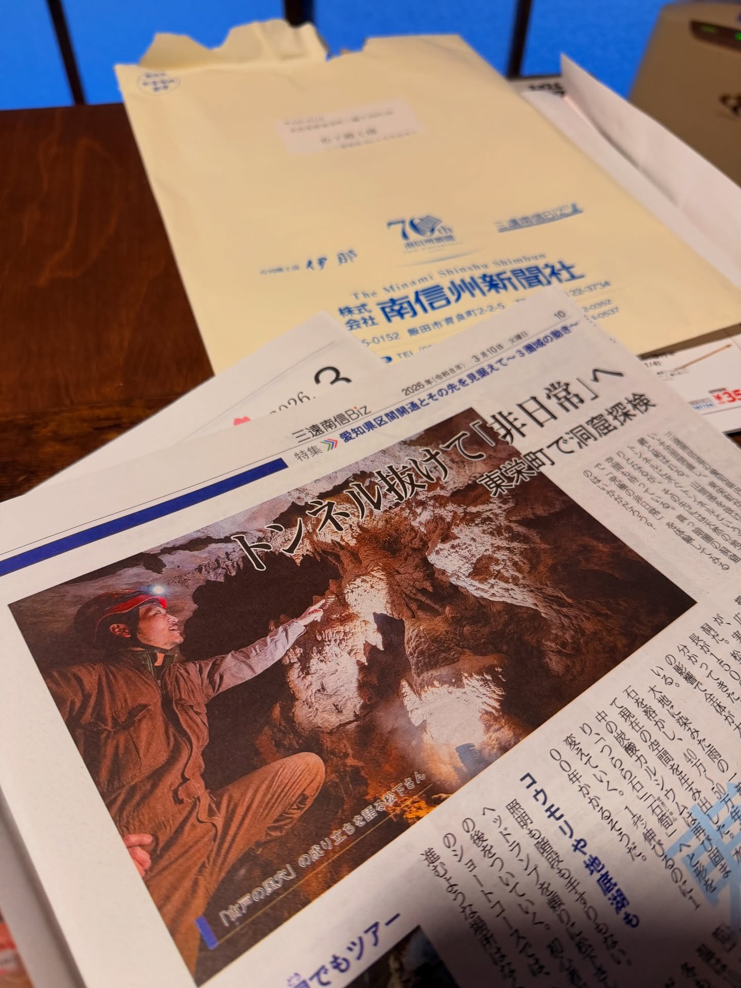 三遠南信道路が東栄町まで延伸