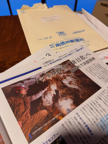 三遠南信道路が東栄町まで延伸