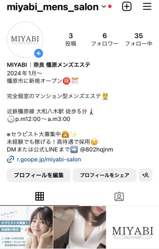 公式Instagram開設！