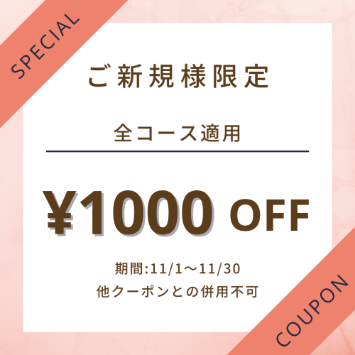 ネイビー モダン クーポン インスタグラム投稿.png