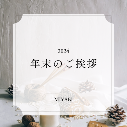 白　グレー　インスタグラムの投稿　年末　挨拶.png