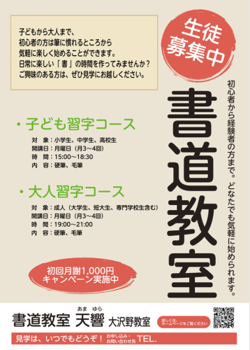 大沢野ポスター2025-6-1.png