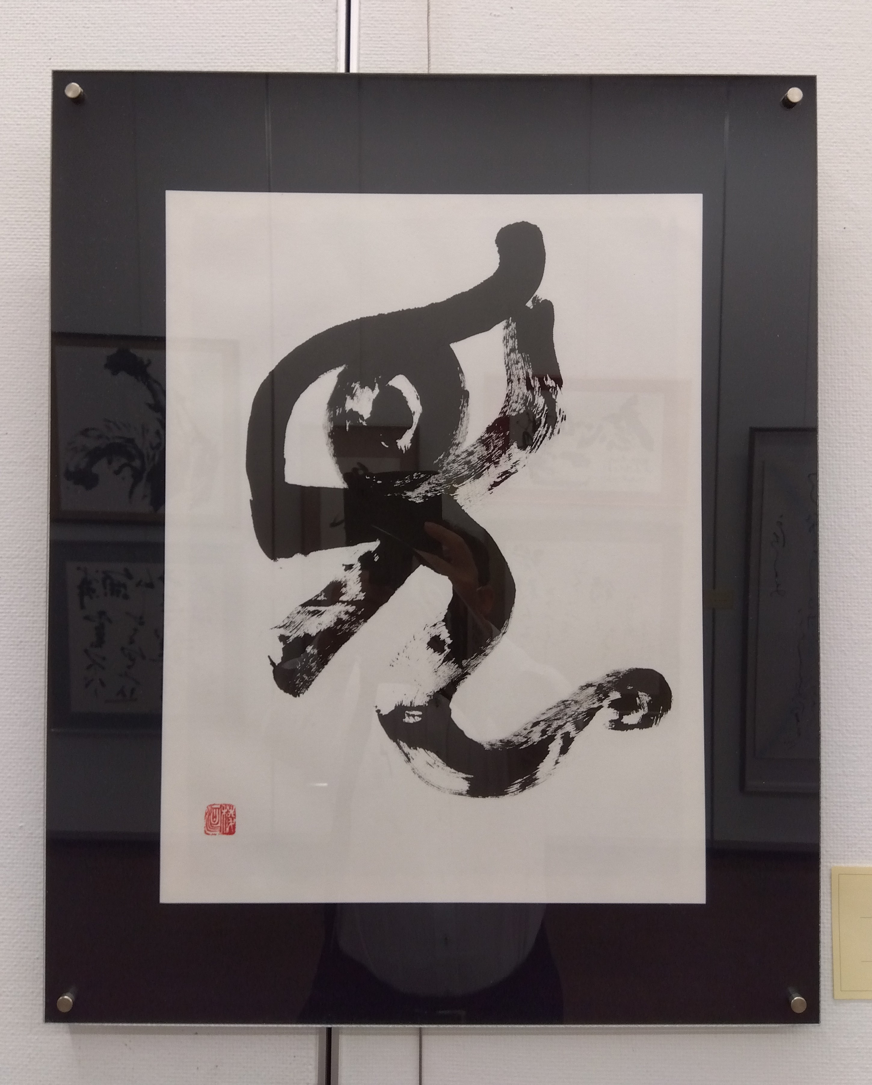 「見」