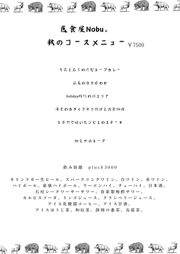 (当日のご利用可能) (当日のご利用可能) (当日のご利用可能) drink 飲み放題 ハイグレード plus¥1000(お一人様のみ等の対応不可) キリンラガー生ビール。スパークリングワイン。白ワイン。赤ワイン。 陸ハイボール。家康ハイボール。ウーロンハイ。ミネラルサワー。 クエン酸サワー。自家製レモンサワー。自家製梅酢サワー。 オレンジジュース。グレープフルーツジュース。クランベリージ 7.PNG