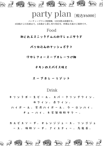 (当日のご利用可能) (当日のご利用可能) (当日のご利用可能) drink 飲み放題 ハイグレード plus¥1000(お一人様のみ等の対応不可) キリンラガー生ビール。スパークリングワイン。白ワイン。赤ワイン。 陸ハイボール。家康ハイボール。ウーロンハイ。ミネラルサワー。 クエン酸サワー。自家製レモンサワー。自家製梅酢サワー。 オレンジジュース。グレープフルーツジュース。クランベリージ 8.PNG