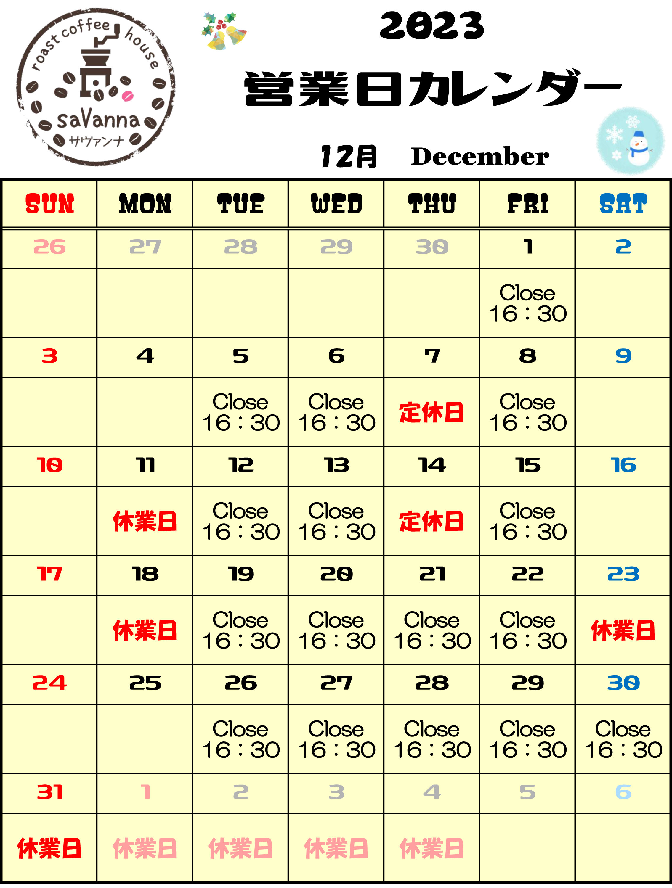 12月営業日カレンダー.png