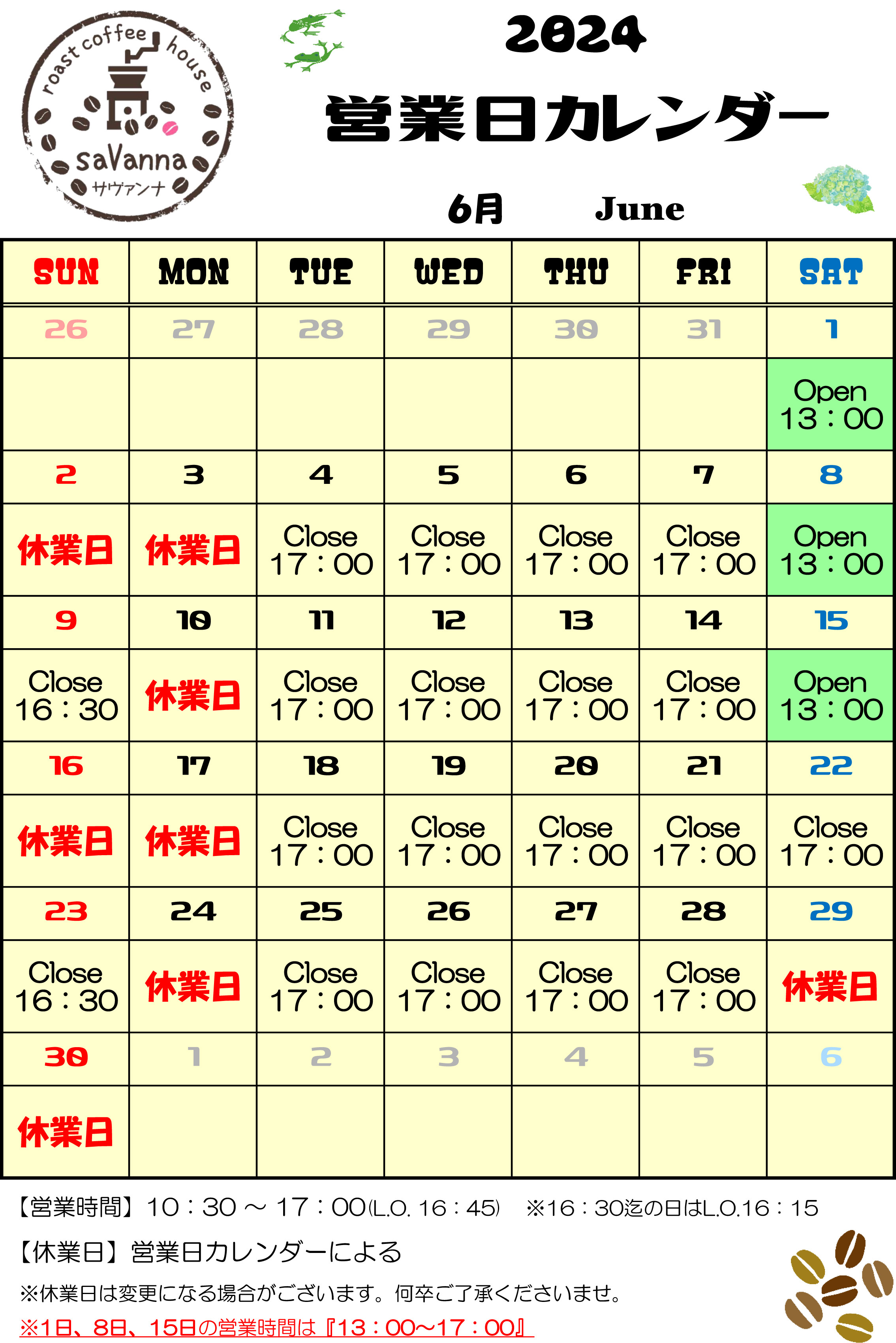 6月の営業日カレンダー